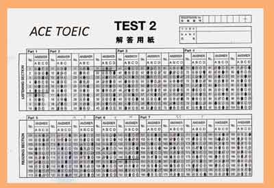 トーイック