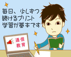 毎日の学習