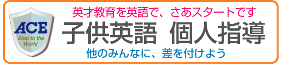 小学生英会話Logo