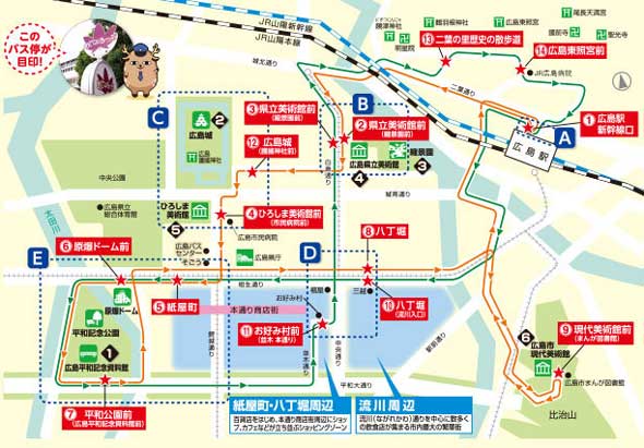 広島観光地図