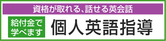 社会人プライベート