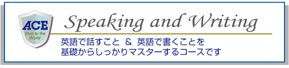 英会話スピーキング